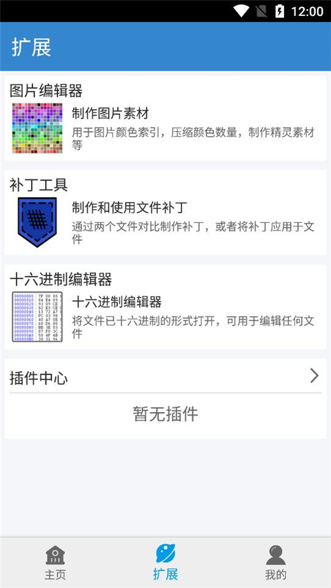 口袋改版工具盒最新版