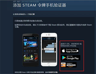 steam中国版手机版