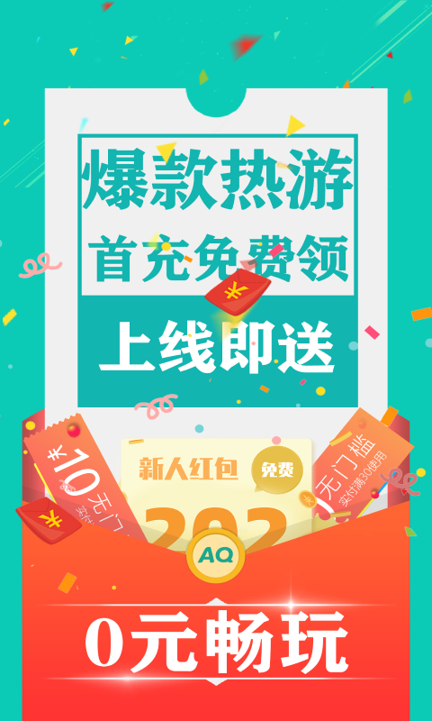 愛趣游戲App