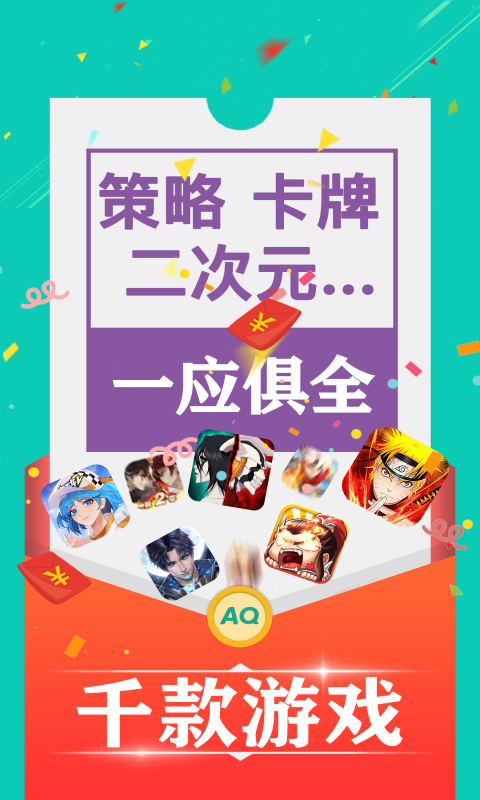 愛趣游戲App
