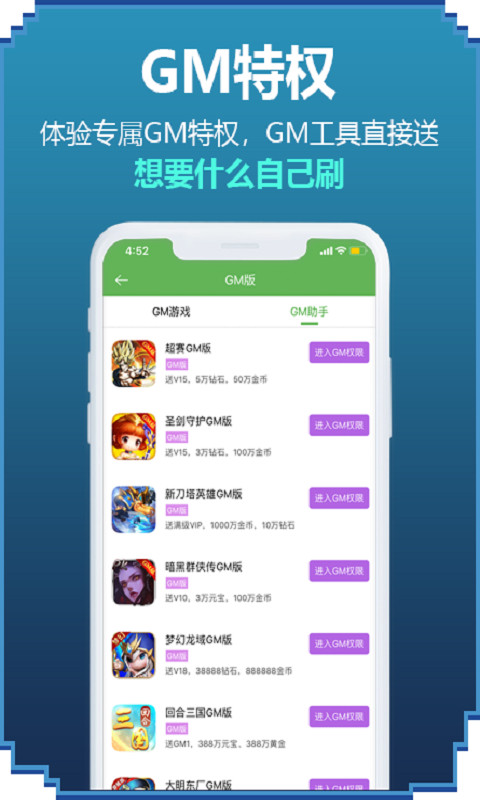 52玩手游盒子最新版