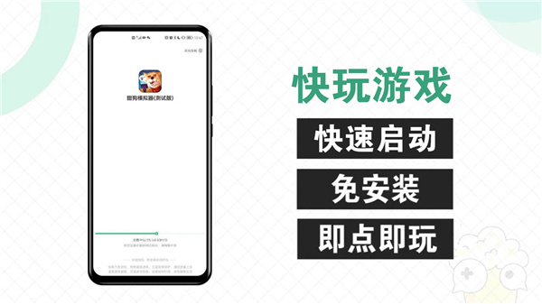 快爆工具服务手机app