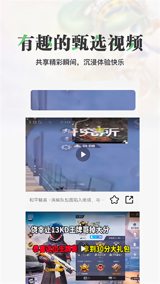 悟饭游乐园app