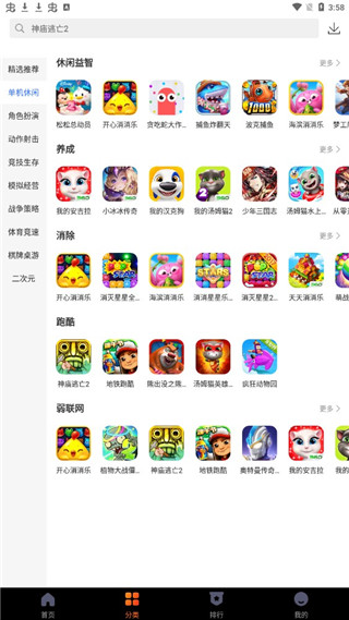 360游戲大廳手機版app