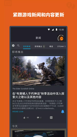 Steam手机客户端