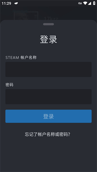 Steam安卓版