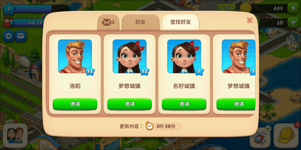 夢(mèng)想城鎮(zhèn)360版本
