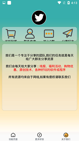 王者榮耀盒子助手app
