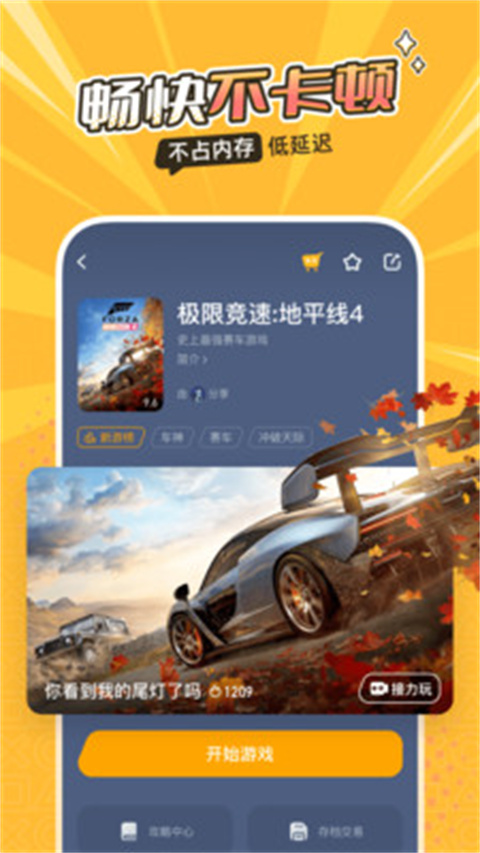 菜雞游戲盒app最新版本