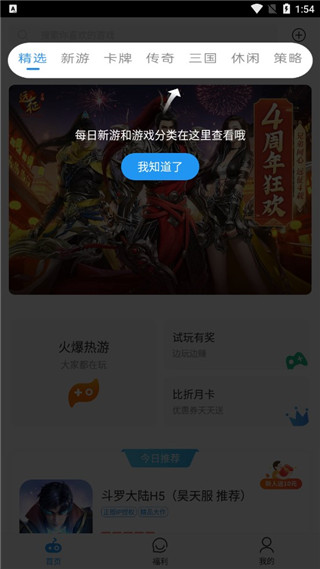 比折玩手游折扣平臺
