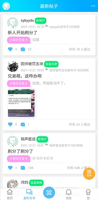 斌哥游戲寶盒最新版