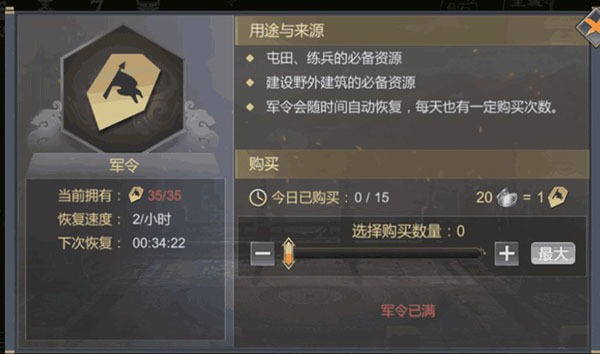 大秦帝國之帝國烽煙vivo版
