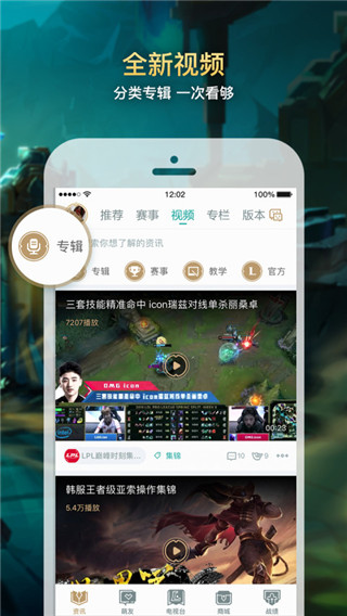 掌上英雄聯盟舊版本2019