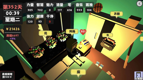屬性與生活3官方正版