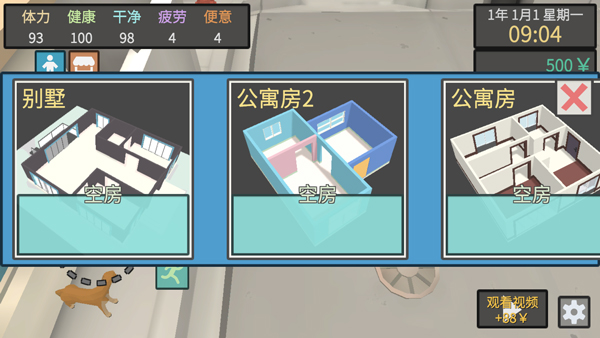 屬性與生活3官方正版
