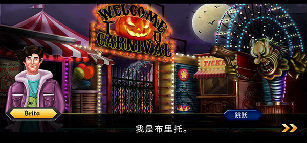 万圣节神秘嘉年华最新版(Halloween Mystery Carnival)