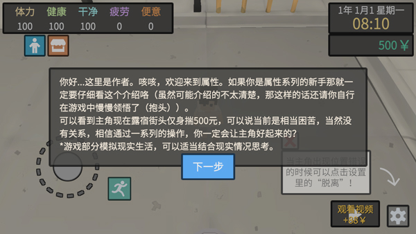 屬性與生活3官方正版