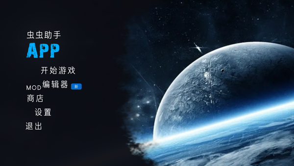 馬桶人太空沙盒中文版