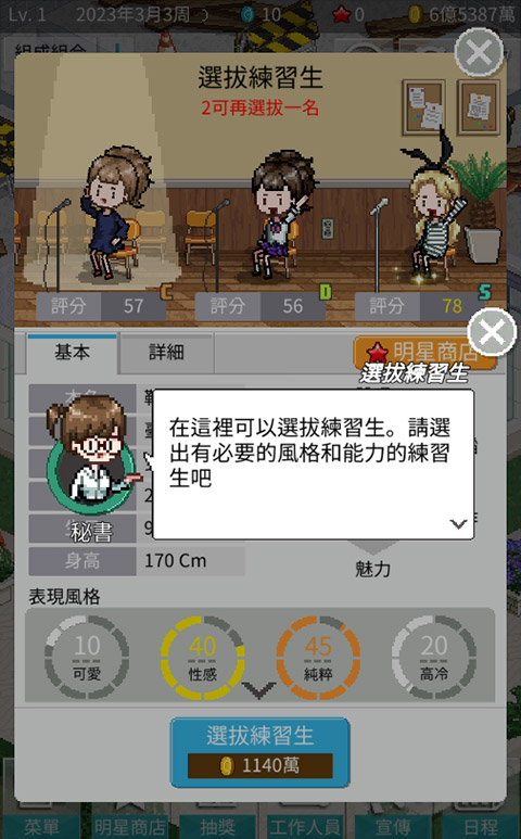 偶像制作人最新版