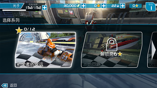 激流快艇2國際版最新版