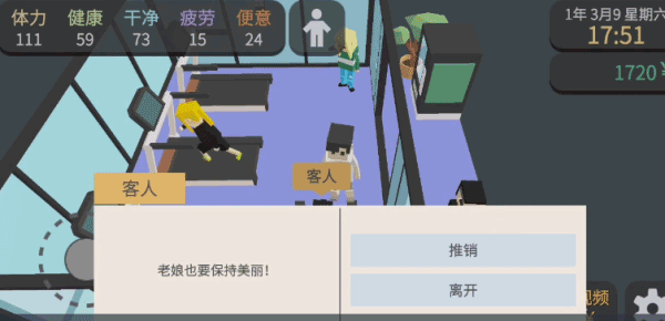 屬性與生活3官方正版