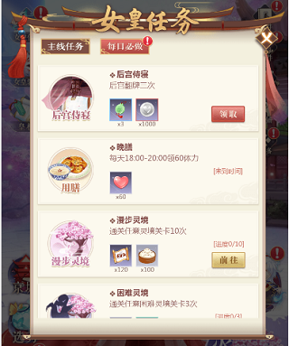 全民養成之女皇陛下小米版