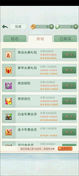 腾讯围棋app