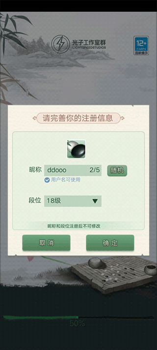 腾讯围棋app