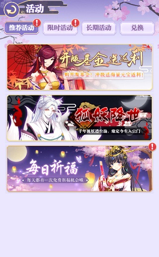 全民養成之女皇陛下小米版