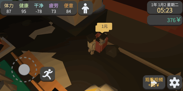 屬性與生活3官方正版