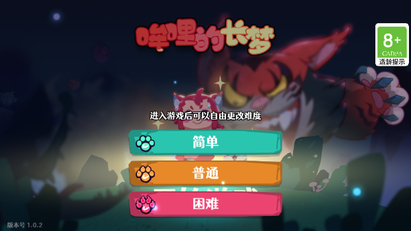 哞哩的長夢2024最新版