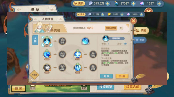 云上城之歌單機(jī)版