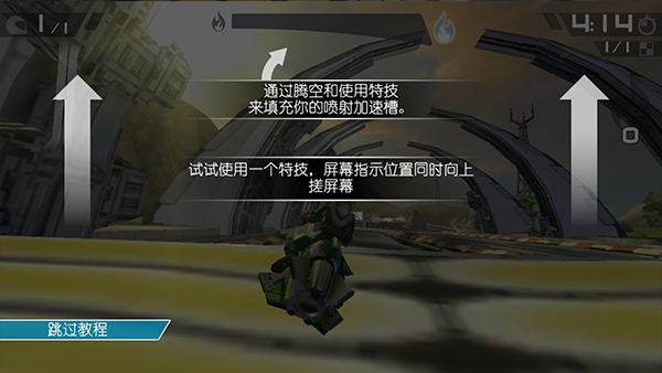 激流快艇2國際版最新版