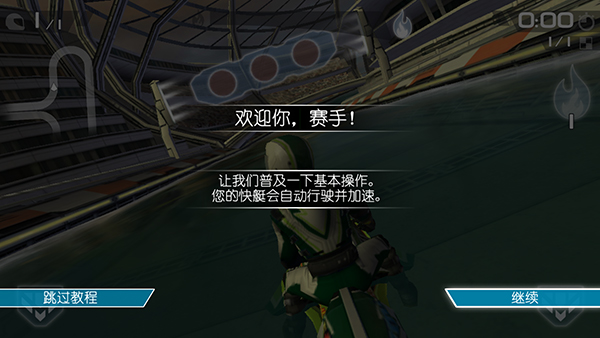激流快艇2國際版最新版