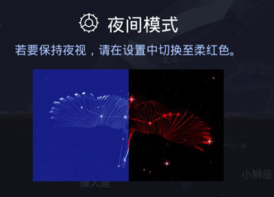 star walk2安卓版