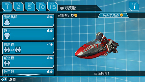 激流快艇2國際版最新版