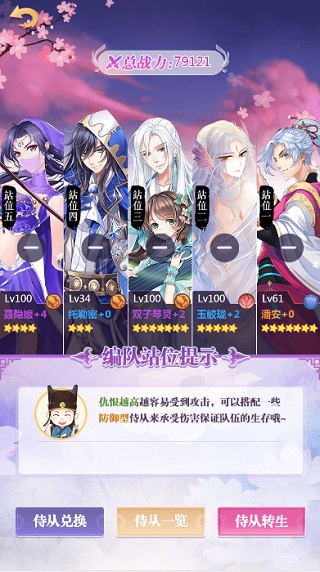 全民養成之女皇陛下小米版