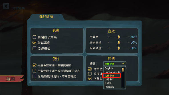 戰斗尖塔中文版