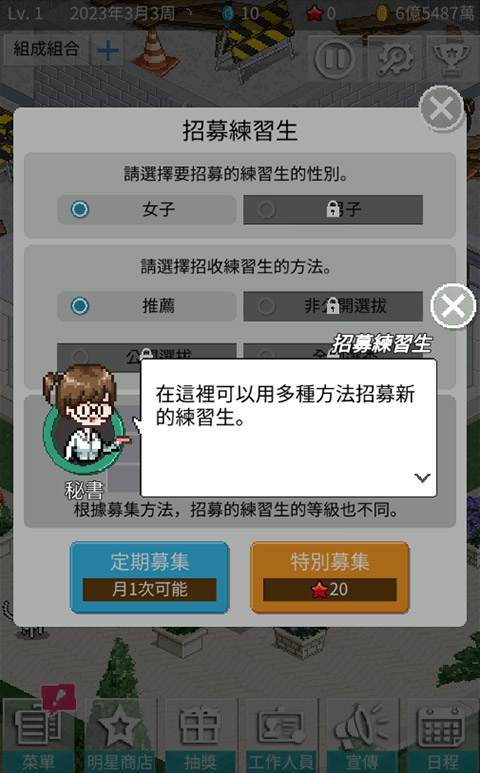 偶像制作人最新版