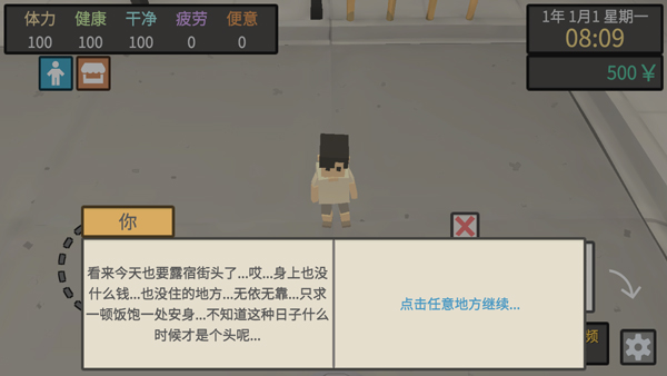 屬性與生活3官方正版