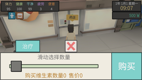 屬性與生活3官方正版