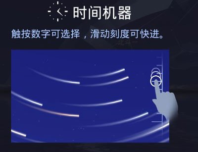 star walk2安卓版