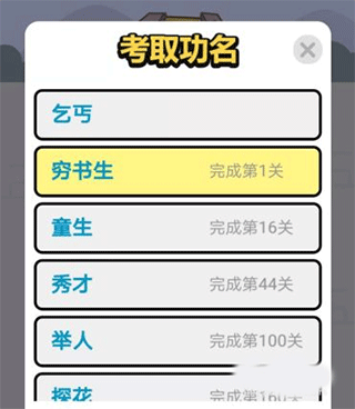 成語小秀才最新版