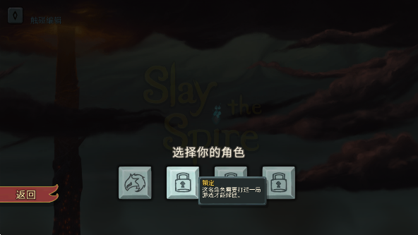 戰斗尖塔中文版