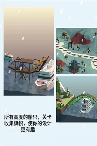 橋梁建造師2中文版