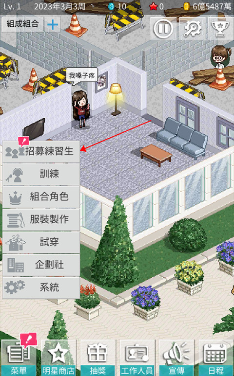 偶像制作人最新版