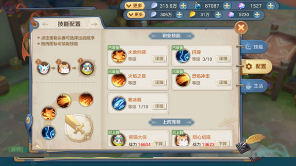 云上城之歌單機(jī)版