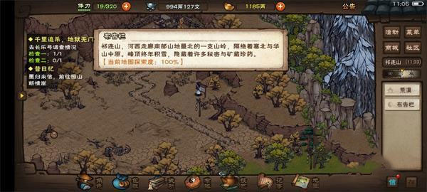 煙雨江湖4399版