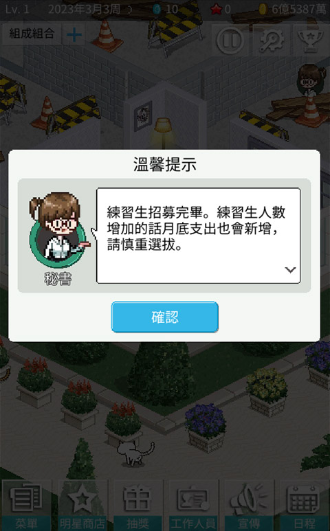 偶像制作人最新版