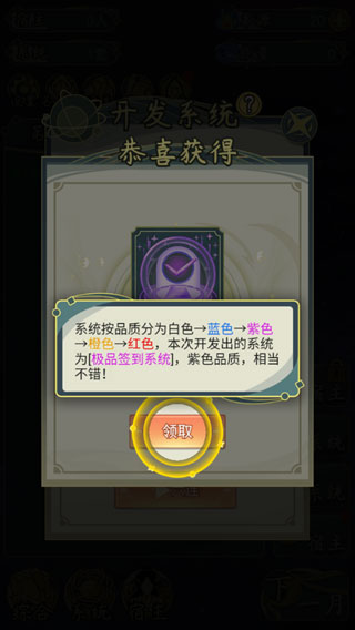 穿越者系統模擬游戲